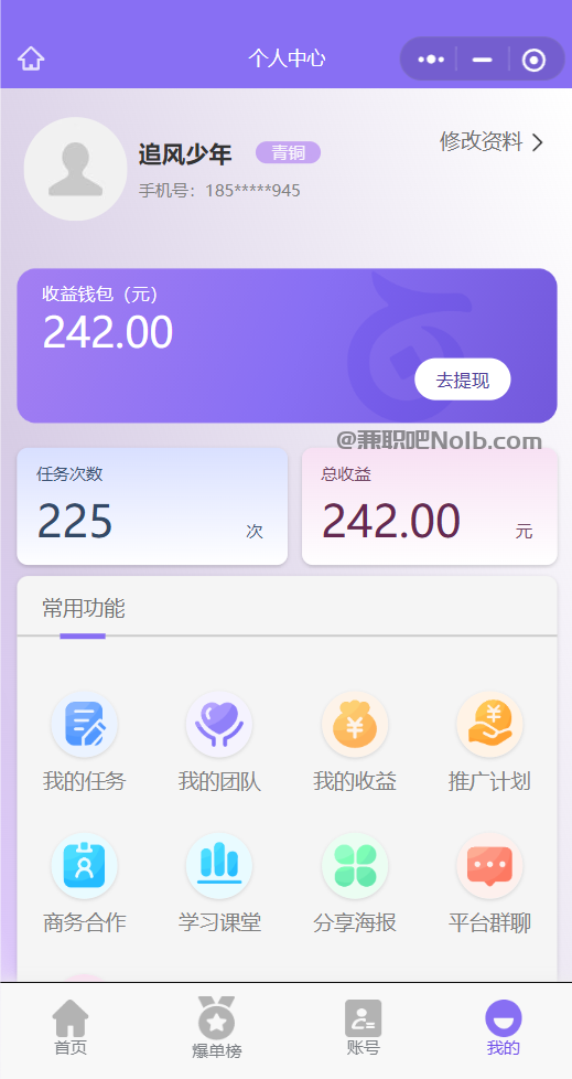 醴陵【赛扬有米】宝妈学生居家线上视频代发兼职平台,0撸赚米项目 第3张 醴陵【赛扬有米】宝妈学生居家线上视频代发兼职平台,0撸赚米项目 第3张